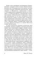 Сильмариллион. Толкин Джон Рональд Руэл. Мягкий переплёт Printed books АСТ
