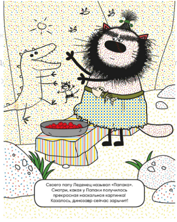Три кота. Водные раскраски. Из прошлого в будущее Printed books Мозаика-Синтез