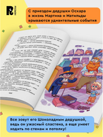 Шоколадный дедушка. Постников В. Printed books Росмэн