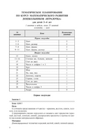 Петерсон. Игралочка Практический курс математики для детей 3-4 лет Часть 1