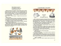 Сказки народов России. Ватагин М. Printed books РЕЧЬ