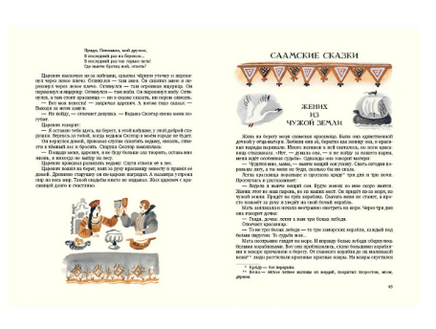Сказки народов России. Ватагин М. Printed books РЕЧЬ