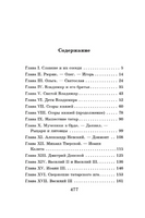 История России в рассказах для детей. Ишимова А. Осиповна Printed books АСТ