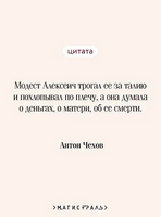 Анна на шее. Чехов А.