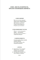 Падение кумиров. Ницше Ф. Printed books Азбука