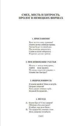 Падение кумиров. Ницше Ф. Printed books Азбука