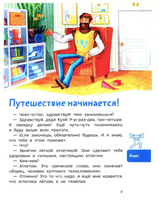 Спорт. Детская энциклопедия Чевостик Printed books МИФ