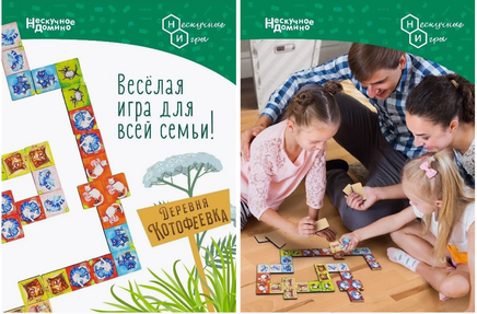 Нескучное домино Котофеевка Board Games Нескучные игры