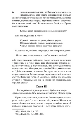 О граде Божием. Блаженный Аврелий Августин. Мягкий переплёт Printed books АСТ