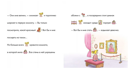 Учусь читать с Конни: Волшебный сон Printed books Альпина