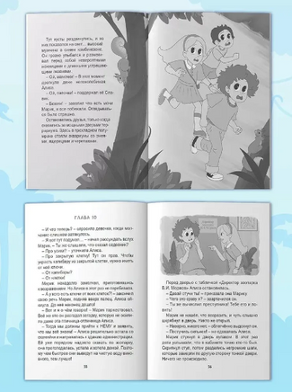 Я ЧИТАЮ. Загадка пропавшей капибары Printed books Проф Пресс