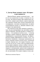 Мандолина капитана Корелли. Берньер Луи де. Мягкий переплёт Printed books АСТ
