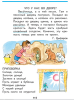 Азбука 1кл. Учебное пособие по обучению грамоте и чтению. Агаркова Printed books Учторг