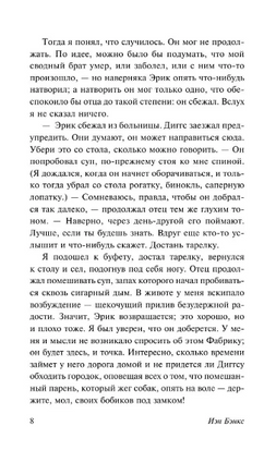 Осиная Фабрика. Бэнкс Иэн М.. Мягкий переплёт Printed books АСТ
