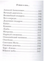 У нас в 5 "Б" Георгиев С. Printed books Аквилегия