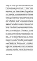 Былое Иакова. Томас Манн. Мягкий переплёт Printed books АСТ