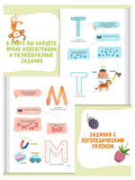 Букварь. Учимся читать. Ушинский Printed books Капитал