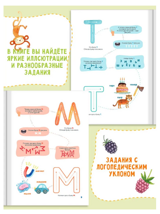 Букварь. Учимся читать. Ушинский Printed books Капитал