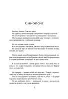 Искусительная маленькая воровка. Брэнди Меган Москва : Эксмо