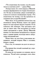 Макс Эйнштейн: гениальный эксперимент/ Паттерсон Дж., Грабенстейн К. Printed books Карьера Пресс