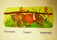 Обучение грамоте. Ёжик. Читаем предложения. Штец