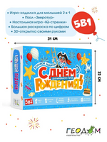 Большой подарок для маленького героя. С днем рождения! 5в1 Printed books Геодом