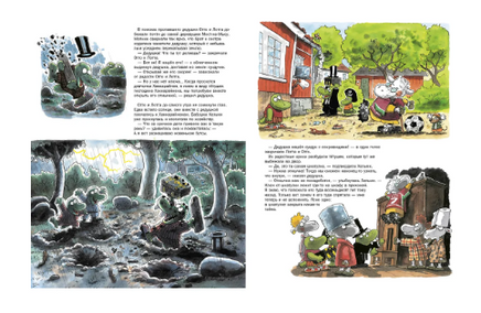 Семь тетушек и спрятанное сокровище. Куннас Маури. Printed books Речь