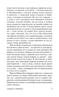Сыновья и любовники. Лоуренс Дэвид Герберт. Мягкий переплёт Printed books АСТ