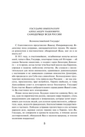История государства Российского. Карамзин Н. Михайлович Printed books АСТ