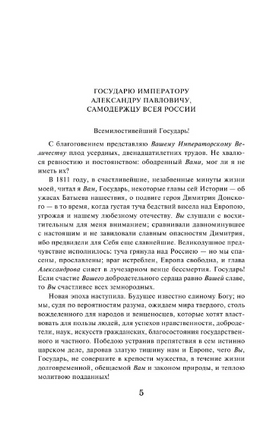 История государства Российского. Карамзин Н. Михайлович Printed books АСТ