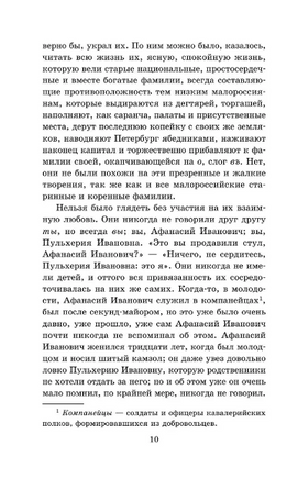 Тарас Бульба. Гоголь Николай Васильевич Printed books АСТ