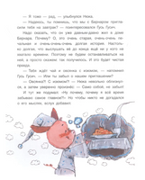 Поросёнок Нюка. Однажды летом. Printed books BHV