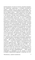 Человеческое, слишком человеческое. Ницше Фридрих Вильгельм. Мягкий переплёт Printed books АСТ