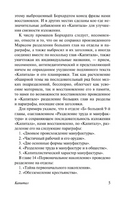 Капитал. Маркс Карл. Мягкий переплёт Printed books АСТ
