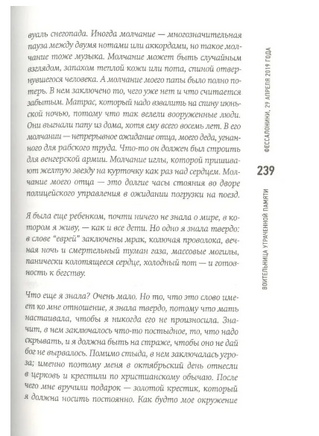 Отторжение. Осбринк Элизабет Printed books Фантом
