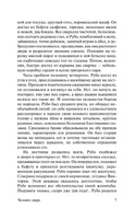 Человек-зверь. Золя Эмиль. Мягкий переплёт Printed books АСТ
