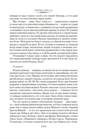 Ищи меня в России. Дневник «восточной рабыни» в немецком плену. 1942–1943.Фролова В. Printed books Азбука
