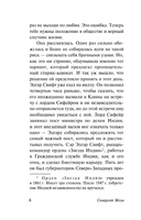 На вилле. Моэм Уильям Сомерсет. Мягкий переплёт Printed books АСТ