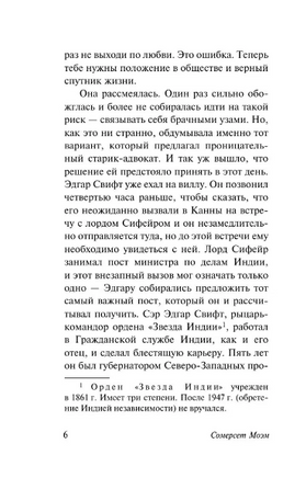На вилле. Моэм Уильям Сомерсет. Мягкий переплёт Printed books АСТ