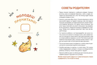 Зато сам! Рассказы для первого чтения. 1 ступень (3-4 буквы)