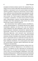 Начала политической экономии и налогового обложения. Рикардо Давид. Мягкий переплёт Printed books АСТ