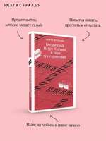 Бесцветный Цкуру Тадзаки и годы его странствий. Мураками Х. Printed books Эксмо