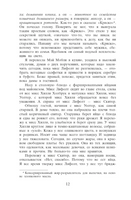Прислуга. Стокетт Кэтрин Printed books Фантом