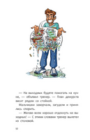 Академия футбола. Глупая травма Printed books АСТ