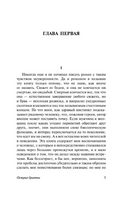Острие бритвы. Моэм Сомерсет. Мягкий переплёт Printed books АСТ
