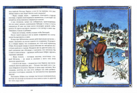 Волшебная шубейка. Мора Ференц Printed books Мелик Пашаев