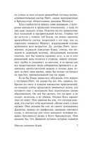 Одиссея капитана Блада. Сабатини Рафаэль. Мягкий переплёт Printed books АСТ