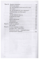 Слушайте.Спрашивайте.Отвечайте.  Беляева Г.