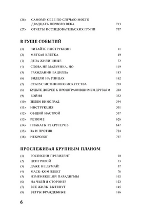 Всем стоять на Занзибаре. Браннер Джон. Мягкий переплёт Printed books АСТ