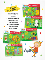 Школа семи гномов. Мастерская 3+ Printed books Мозаика-Синтез